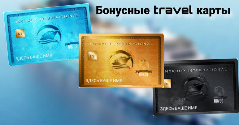 зоотая и голубая карты
